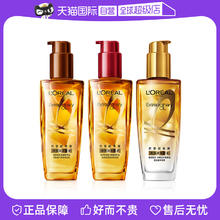 巴黎欧莱雅 欧莱雅 奇焕润发精油 100ml