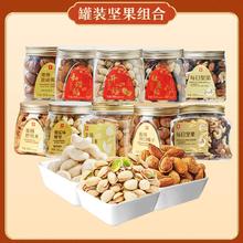 任选2件 良品铺子罐装坚果组合