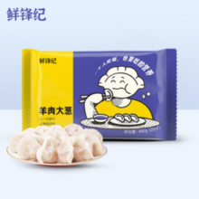 PLUS会员！鲜锋纪 羊肉大葱水饺400g（20只装）