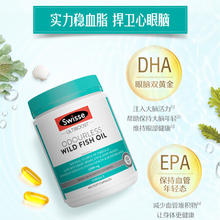 Swisse 斯维诗 深海鱼油omega3软胶囊 400粒