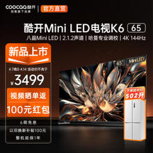 coocaa 酷开 65P6E Mini LED 液晶电视 65英寸 4k 144Hz