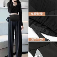 婧麒孕妇裤春秋外穿西装裤垂感直筒阔腿裤夏季薄款孕妇装2023新款