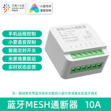 usp/国际电工 米家智能通断器 迷你版10A通断器（新升级）