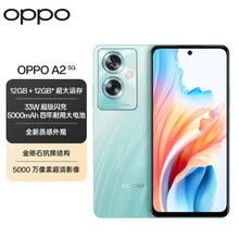 OPPO A2 5G 清波翠 12GB+256GB 超大内存 33W超级闪充 四年耐用电池 全新质感外观 智能手机