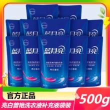 百亿补贴：Bluemoon 蓝月亮 正品洗衣500袋装补充持久香味留香薰衣草整箱家庭装批发