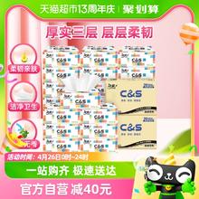 C&S 洁柔 抽纸定制款软抽纸巾3层100抽40包箱装家用实惠装