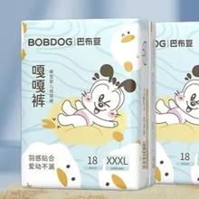 88VIP会员：BoBDoG 巴布豆 嘎嘎裤 拉拉裤 加量装 XXXL18片