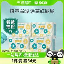 88VIP会员：BoBDoG 巴布豆 新菠萝 拉拉裤 XXL136片（4包）