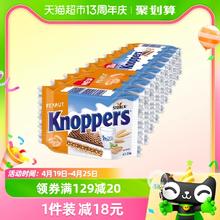 Knoppers 优立享 德国）饼干牛奶花生味威化250g×1条休闲零食夹心