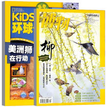 《博物+环球少年地理》（2024年3月刊、全2册）券后25元包邮