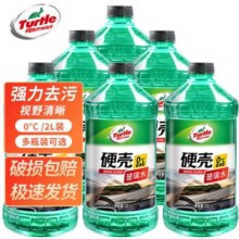 龟牌（Turtle Wax）汽车玻璃水防冻-25四季通用0℃玻璃水前挡去油膜清洁清洗去污雨刷 硬壳经典光泽玻璃水0°C 2L 4瓶装