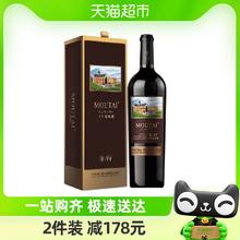 88VIP会员：MOUTAI 茅台 新经典棕标赤霞珠干红葡萄酒13度750ml单支礼盒送礼小酌红酒