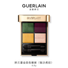 京东百亿补贴、plus会员：娇兰（Guerlain）鎏金四色眼影879（银沙虎纹）闪耀双眸 生日礼物女送女友
