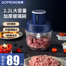 DOMENG 多蒙 绞肉机家用电动玻璃不锈钢小型搅拌料理打肉切碎肉菜绞馅 机蒜泥器