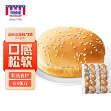 MANKATTAN 曼可顿 芝麻仔汉堡胚 570g(10组)/袋*2 汉堡面包半成品早餐 源头直发