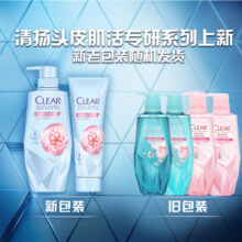 清扬（CLEAR）头皮护理净澈蓬松控油氨基酸无硅油洗发水480g 新老包装随机