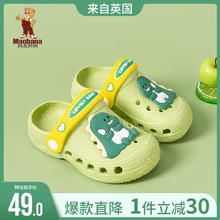 Macbana 玛克邦纳 踩屎感 儿童洞洞鞋软底夏季凉拖