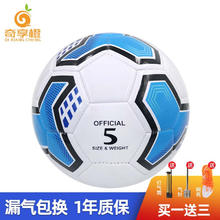 奇享橙 5号训练足球 PVC机缝教学用球青少年用球蓝色款 球皮加厚耐磨款5号球-训练款