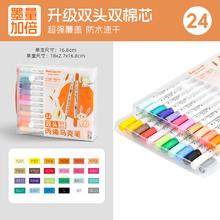 88VIP会员：Touchcolor N6S 双头丙烯马克笔 24色