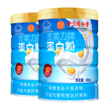 北京同仁堂 蛋白粉 乳清蛋白质粉 蛋白粉增强免疫力 双蛋白粉男女性中老年成人保健食品营养补品礼品 【400g*2罐】