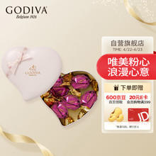 GODIVA 歌帝梵 粉色心形铁盒立方巧克力6颗黑巧口味