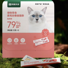 PLUS会员、需首购：网易严选 猫零食猫条 兔肉12g*6条