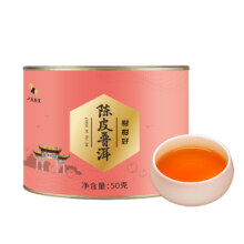 需首单：八马 陈皮普洱茶熟茶 50g*3罐