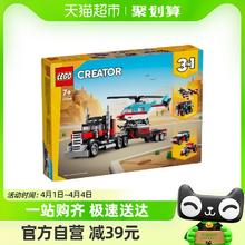 88VIP会员：LEGO 乐高 直升机平板运输车31146儿童拼插积木玩具