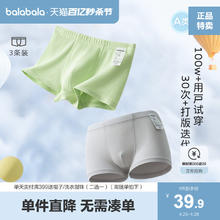 巴拉巴拉 男童四角裤