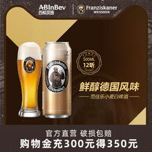 ABInbev 百威英博 范佳乐教士 精酿啤酒德式500ml*12听