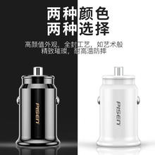 PISEN 品胜 迷你车载充电器15W快充点烟器车充一拖二汽车转换器