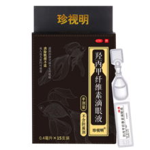 珍视明 羟丙甲纤维素滴眼液15支 人工泪液单剂量 眼药水疲劳 眼干眼涩 视力模糊 干眼症
