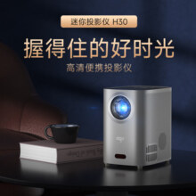 爱国者（aigo）H30 投影仪家用 投影机 卧室超高清便携投影（AI智能语音 自动对焦 蓝牙音响 海思旗舰芯片）