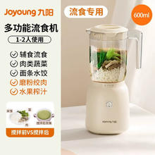 Joyoung 九阳 流食搅拌机鼻饲破壁机老人专用食物饭菜打粉碎胃管流质料理机新款 流食机600ml单杯