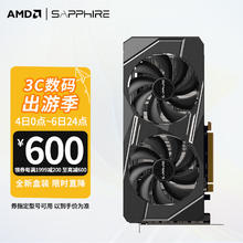 SAPPHIRE 蓝宝石 AMD RX 6750GRE 12G 海外版