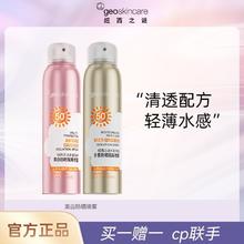 百亿补贴：纽西之谜 多重防护美白隔离防晒霜喷雾防紫外线轻薄学生军训冰爽