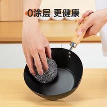 SUNCHA 双枪 迷你小铁锅家用无涂层一人食宝宝辅食炒锅电磁炉炒菜锅不粘锅