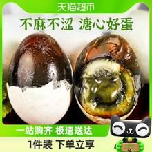 88VIP会员：雀淘 黑金松花蛋65g*10枚溏心皮蛋