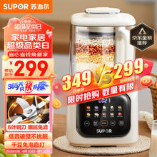 SUPOR 苏泊尔 轻语系列 SP613S 破壁料理机 1L