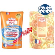 长期稳定无卡 威依洁洗衣液1斤