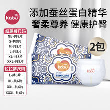 kabu 卡布 青花锦拉拉裤试用装透气纸尿裤体验装NB-XXXL