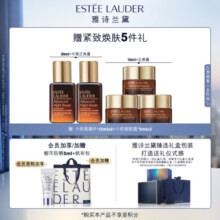 雅诗兰黛智妍水乳套装（胶原水200ml+胶原乳100ml)护肤化妆品母亲节礼物