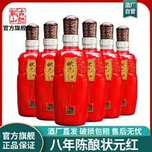 古越龙山 状元红八年陈酿清爽型黄酒428ml*6瓶装糯米酒绍兴花雕酒