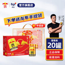 Red Bull 红牛 维生素风味饮料250ml*20罐 20罐整箱装电商专供款