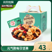 plus：三只松鼠 每日坚果  500g/箱 20袋