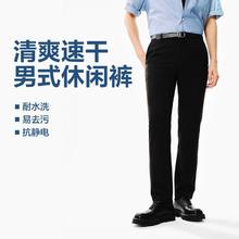 百亿补贴：YANXUAN 网易严选 男士休闲裤 直筒裤 商务男装裤速干 休闲裤
