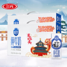 PLUS会员:三元极致  3.6g乳蛋白全脂纯牛奶250ml*12盒 2提装