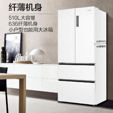 Haier 海尔 BCD-510WGHFD59WVU1 白色法式冰箱 除菌零嵌入式