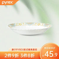 Pyrex 康宁pyrex耐热简约碗