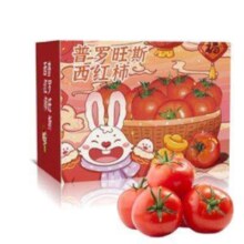 京东百亿补贴：京百味山东普罗旺斯西红柿 2.25kg礼盒装